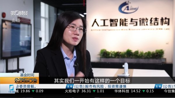 巨富配资 基金时间丨人工智能产业投资机会